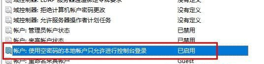 Win10系統如何取消遠程桌面賬戶密碼登錄？