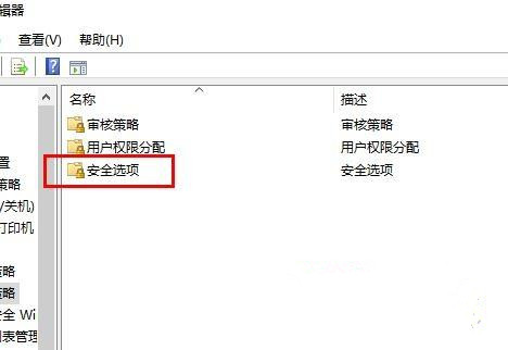 Win10系統如何取消遠程桌面賬戶密碼登錄？