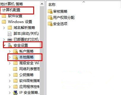 Win10系統如何取消遠程桌面賬戶密碼登錄？