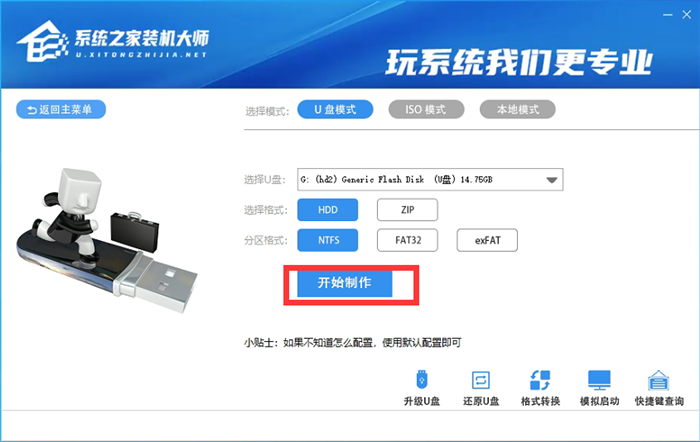 Win7旗艦版下載 Win7正式版鏡像文件下載