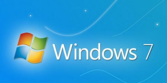 Win7旗艦版下載 Win7正式版鏡像文件下載