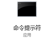 Win10電腦怎么清除DNS緩存命令？