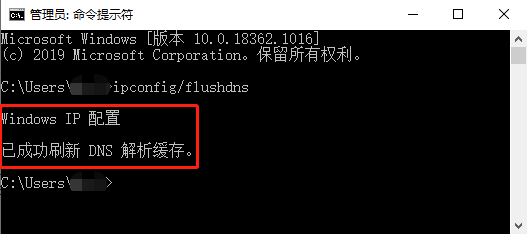 Win10電腦怎么清除DNS緩存命令？