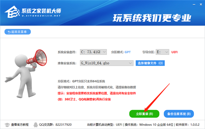 Win10專業版下載 Win10永久激活版鏡像文件下載