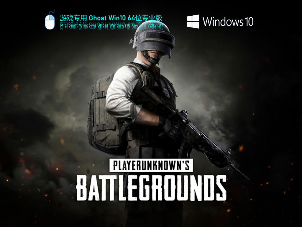 Win10專業版下載 Win10永久激活版鏡像文件下載