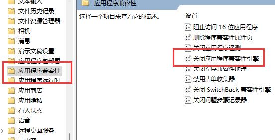 Win11玩游戲自動彈回桌面怎么辦？Win11玩游戲自動彈回桌面的解決方法