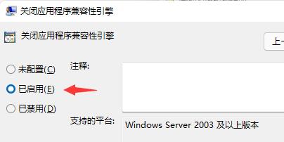 Win11玩游戲自動彈回桌面怎么辦？Win11玩游戲自動彈回桌面的解決方法