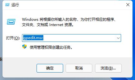 Win11玩游戲自動彈回桌面怎么辦？Win11玩游戲自動彈回桌面的解決方法