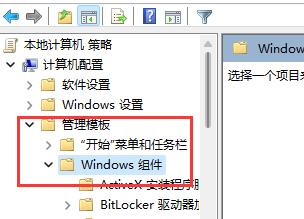 Win11玩游戲自動彈回桌面怎么辦？Win11玩游戲自動彈回桌面的解決方法