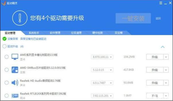 Win10聲卡驅動怎么安裝？Win10聲卡驅動安裝步驟