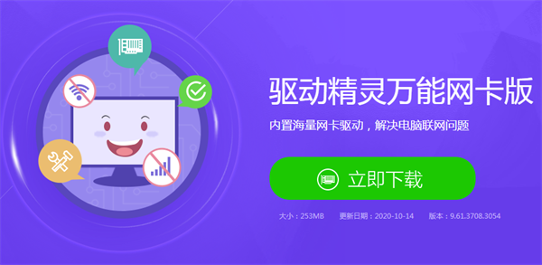 Win10無法找到網絡適配器的驅動程序怎么辦？