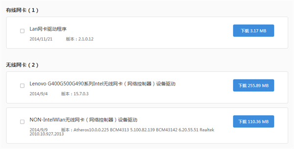 Win10無法找到網絡適配器的驅動程序怎么辦？