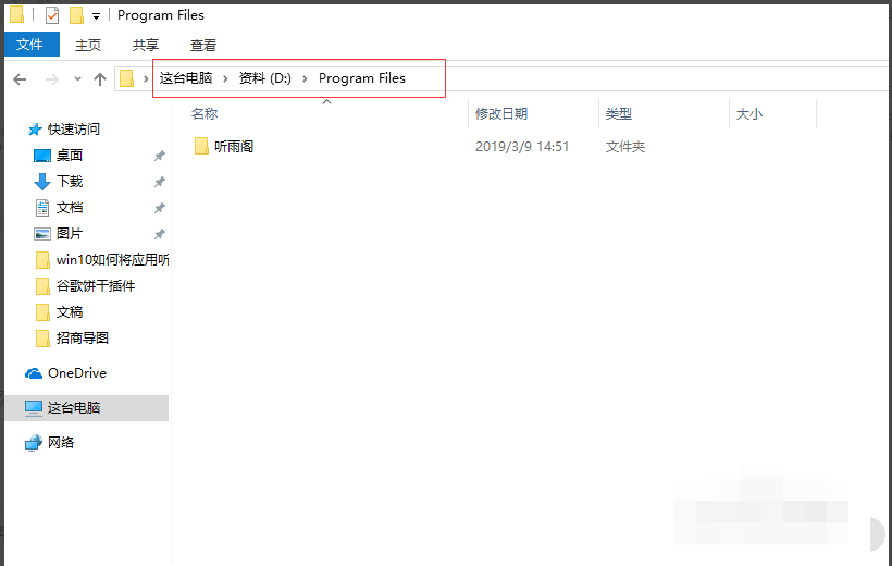 Win10 Windows Defender怎么添加信任軟件？