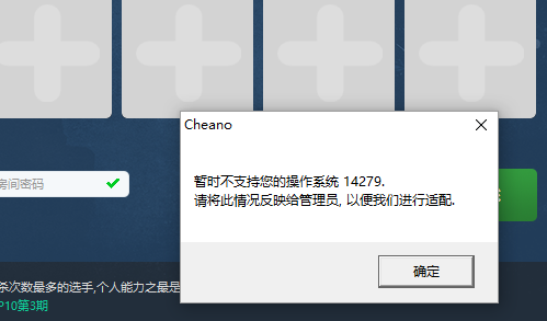 Win10使用不了5E對戰平臺怎么辦？Win10使用不了5E對戰平臺的解決方法