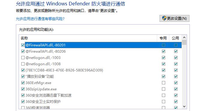 Win10使用不了5E對戰平臺怎么辦？Win10使用不了5E對戰平臺的解決方法