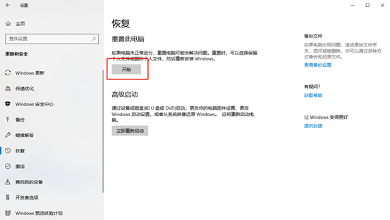 Win10電腦玩永劫無間顯示程序無法運行怎么辦？