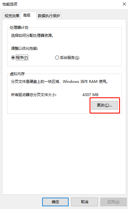 Win10電腦玩永劫無間閃退怎么辦？