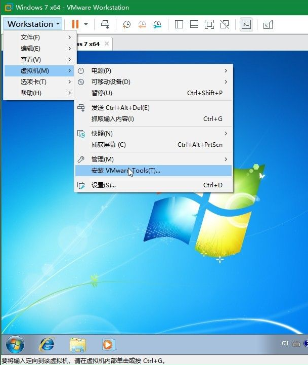 Win7電腦的虛擬機怎么安裝VMware Tools？