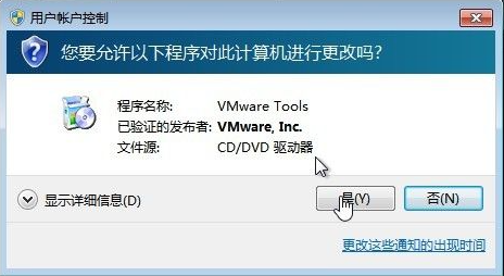 Win7電腦的虛擬機怎么安裝VMware Tools？