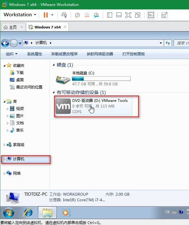 Win7電腦的虛擬機怎么安裝VMware Tools？