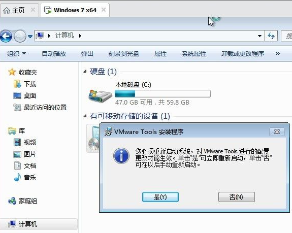 Win7電腦的虛擬機怎么安裝VMware Tools？