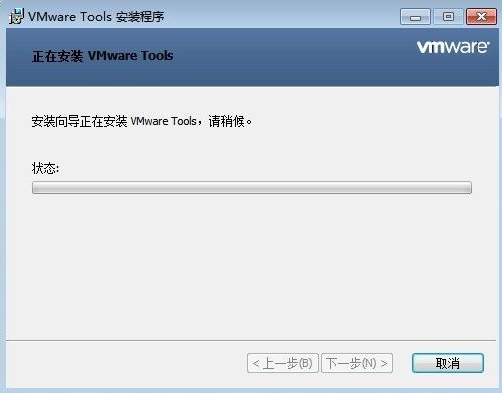 Win7電腦的虛擬機怎么安裝VMware Tools？