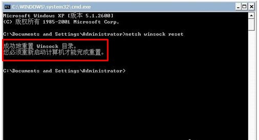 Win7提示lsp狀態異常怎么辦？Win7提示lsp狀態異常的解決方法