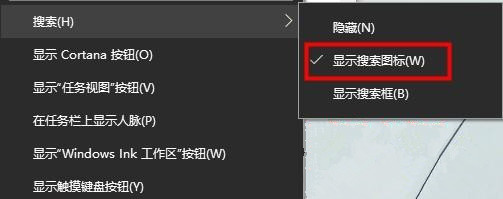 Win10搜索框太大怎么縮?。縒in10搜索框縮小教程