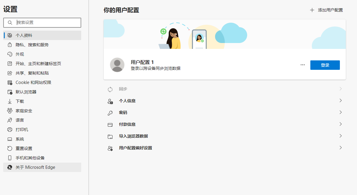 Win7電腦能使用EDGE瀏覽器嗎？