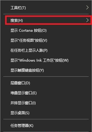 Win10搜索框太大怎么縮?。縒in10搜索框縮小教程