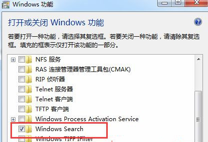 Win7怎么關閉開始菜單旁邊的搜索框？