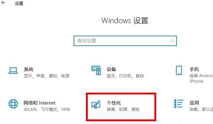 Win10電腦怎么把任務欄隱藏起來？