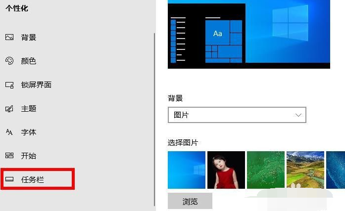 Win10電腦怎么把任務欄隱藏起來？