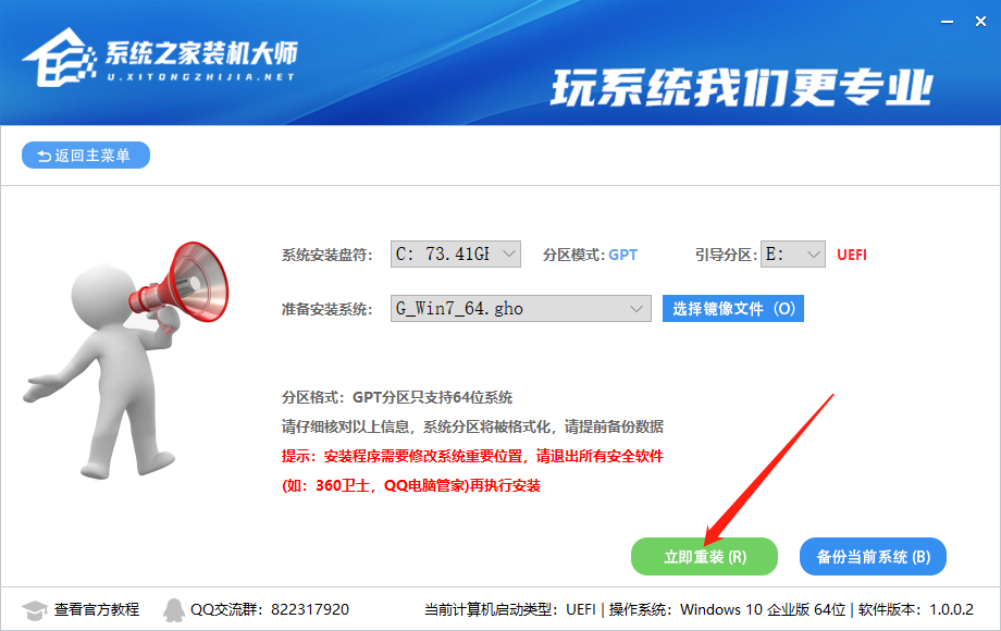 硬盤怎么安裝Win7系統 硬盤安裝Win7系統教程