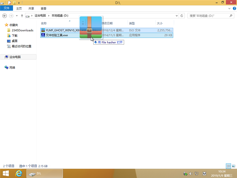 U盤怎么裝Win10系統 U盤安裝Win10系統教程