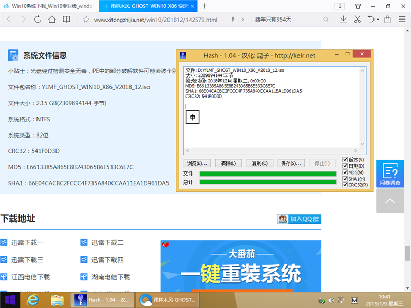 U盤怎么裝Win10系統 U盤安裝Win10系統教程