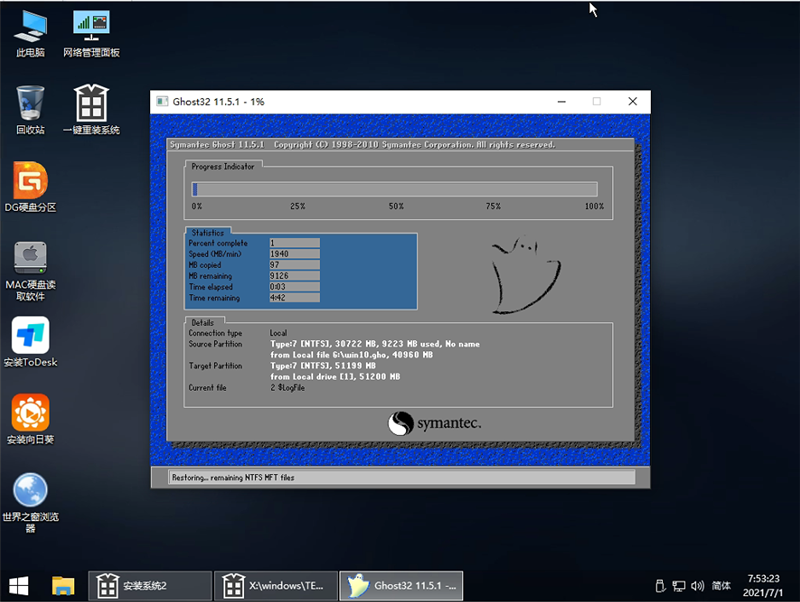 U盤怎么裝Win10系統 U盤安裝Win10系統教程