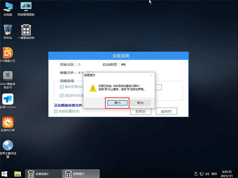 U盤怎么裝Win10系統 U盤安裝Win10系統教程