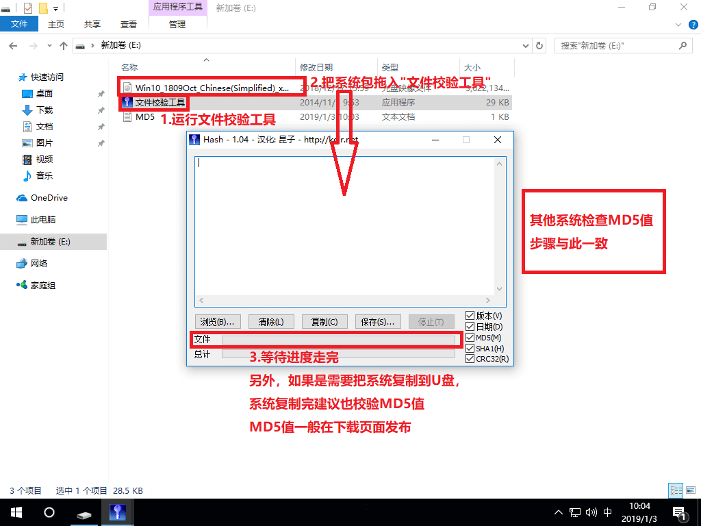 硬盤怎么安裝原版Win10系統 硬盤安裝原版Win10系統教程