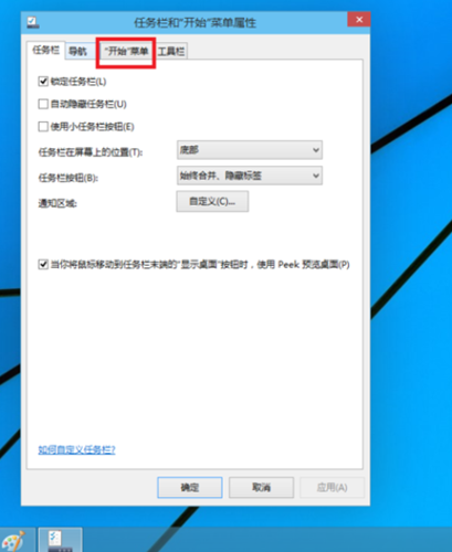Win10如何切換開始菜單？Win10切換開始菜單的方法
