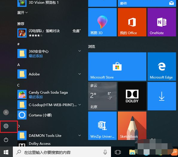 Win10電腦怎么連接打印機？Win10連接打印機方法教程