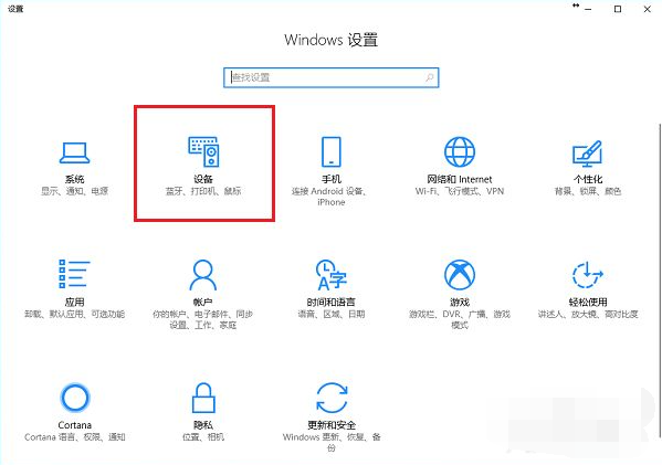 Win10電腦怎么連接打印機？Win10連接打印機方法教程