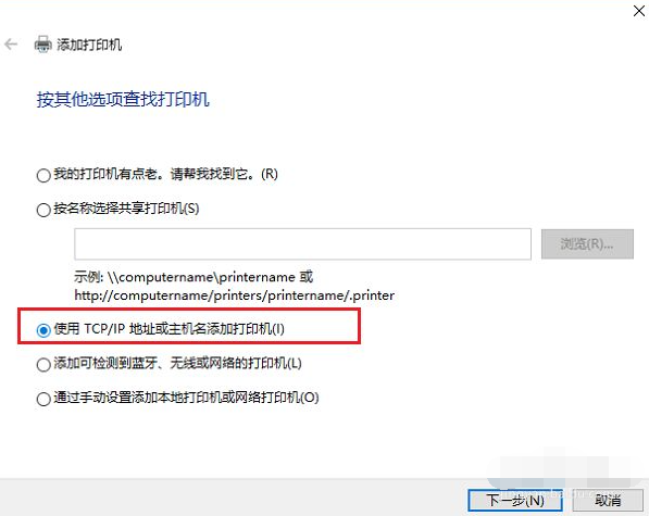 Win10電腦怎么連接打印機？Win10連接打印機方法教程