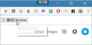 Win10電腦chrome瀏覽器占用內存太大怎么解決？