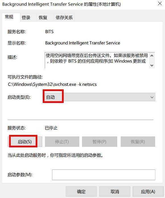 Win10更新20H2出現錯誤顯示0x800707e7