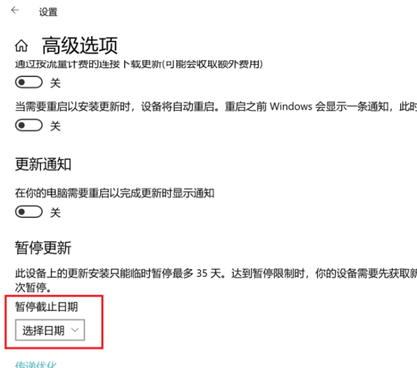 Win10自動更新關了為什么還會更新？