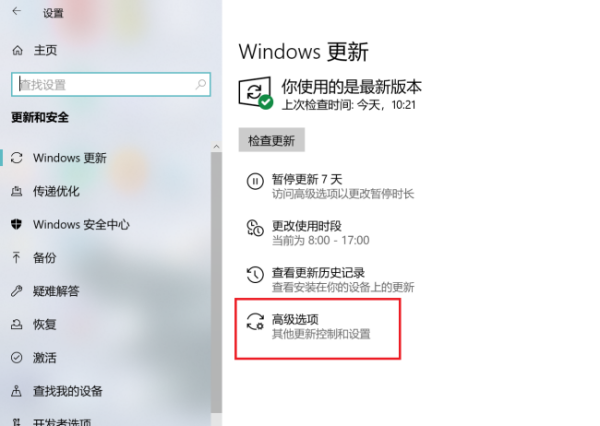 Win10自動更新關了為什么還會更新？