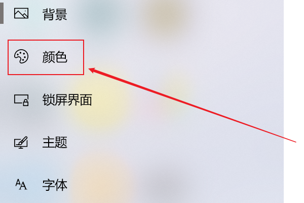 Win10任務欄顏色改不了怎么辦 Win10任務欄顏色怎么改