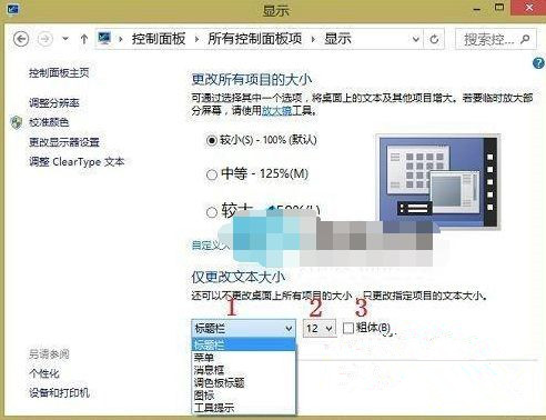 Win10系統任務欄字體大小怎么調？Win10任務欄字體大小調節方法