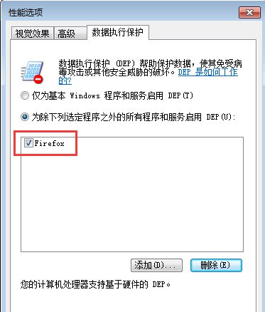 Win7打開軟件無響應怎么辦？Win7打開軟件無響應的解決方法